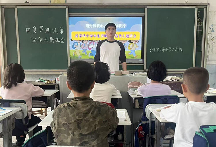 隆回县金石桥镇游家桥小学开展资助政策宣传主题班会