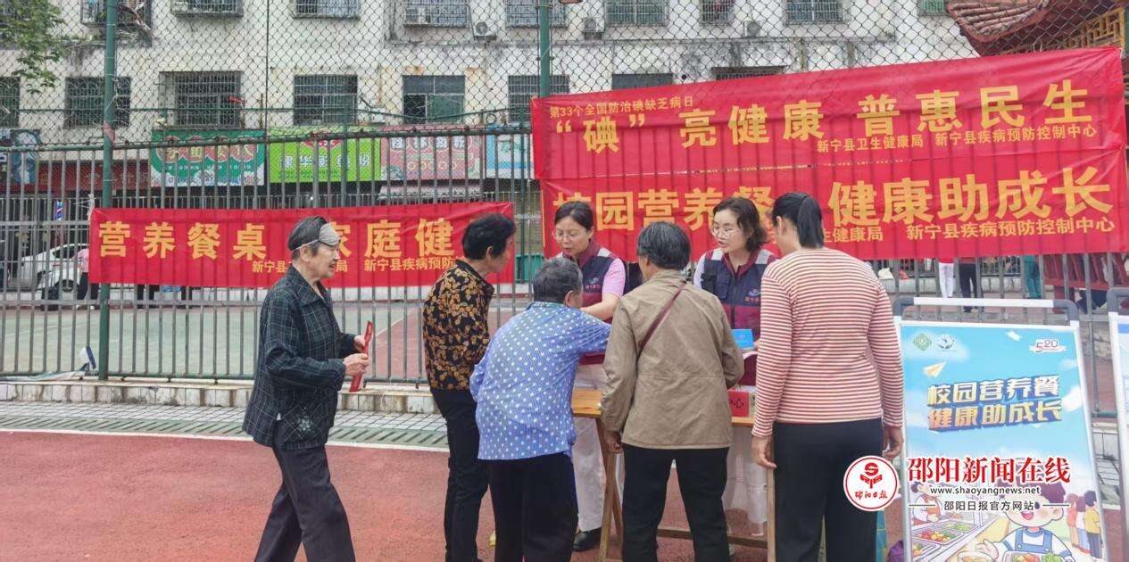新宁县疾控中心开展健康科普宣传活动