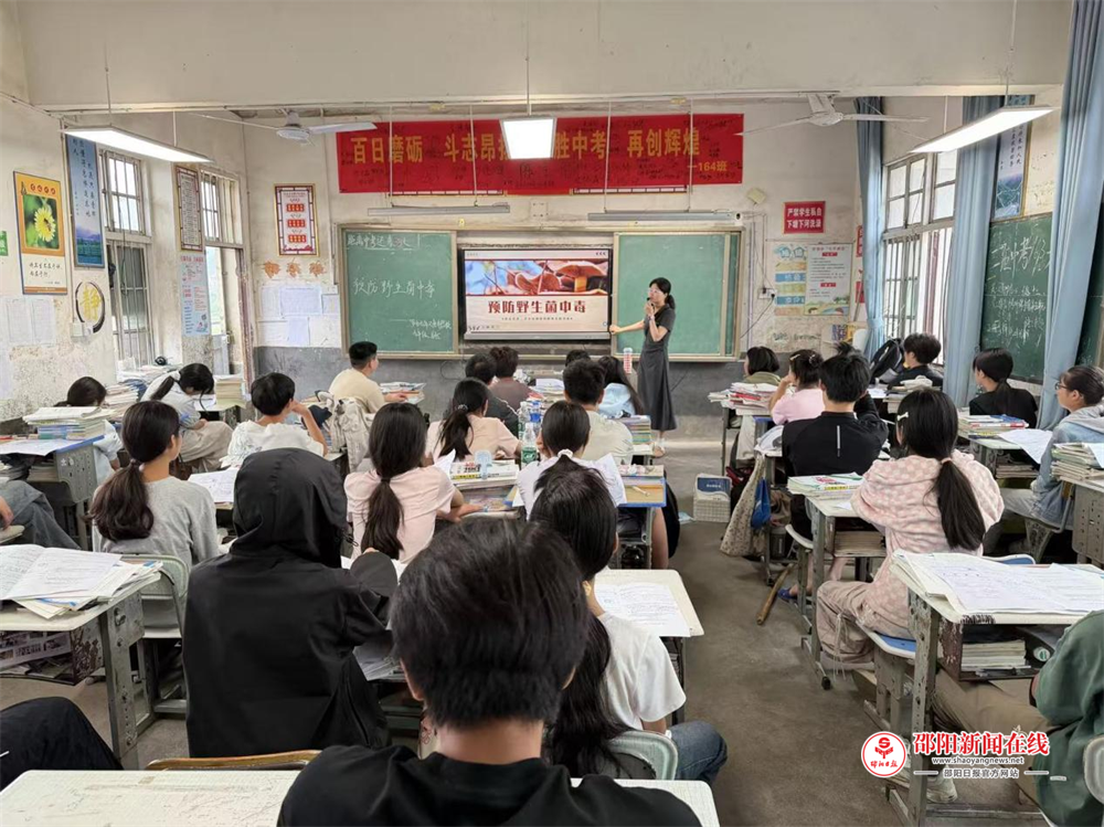 隆回县罗白九年义务制学校开展预防野生蘑菇中毒主题班会