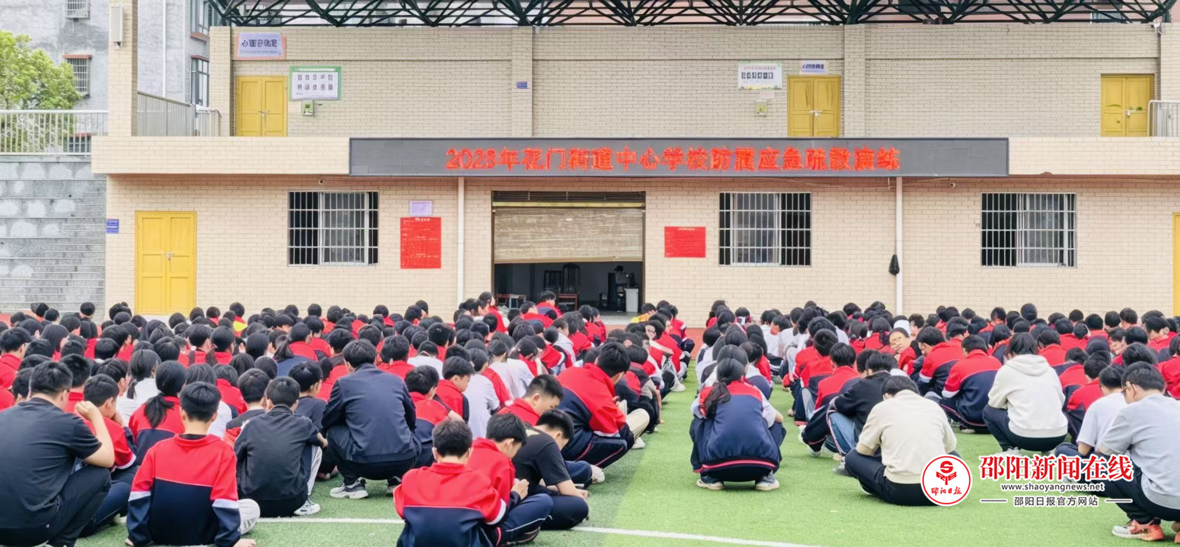 隆回县花门街道中心学校开展地震应急疏散演练活动