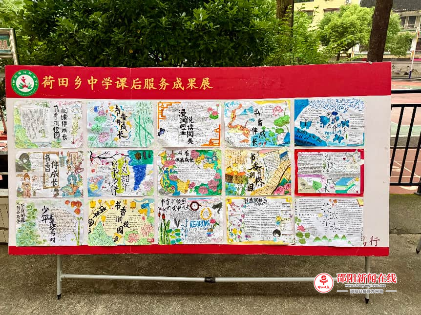隆回县荷田乡中心学校开展主题手抄报评比活动