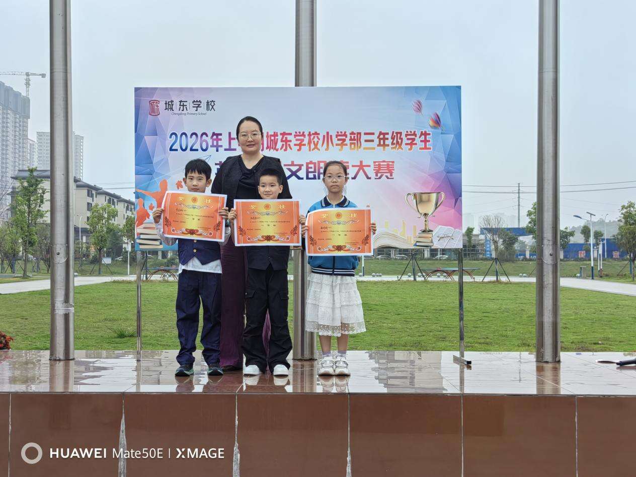 永怀三“以”初心 深耕杏坛铸魂——记隆回县桃花坪街道城东学校党支部书记、校长刘佳