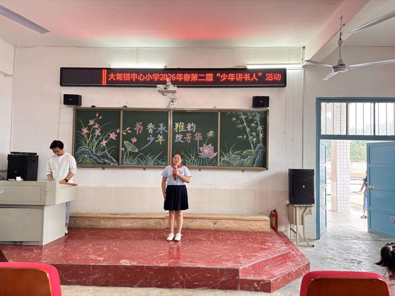武冈市大甸镇中心小学开展第二届“少年讲书人”初赛活动