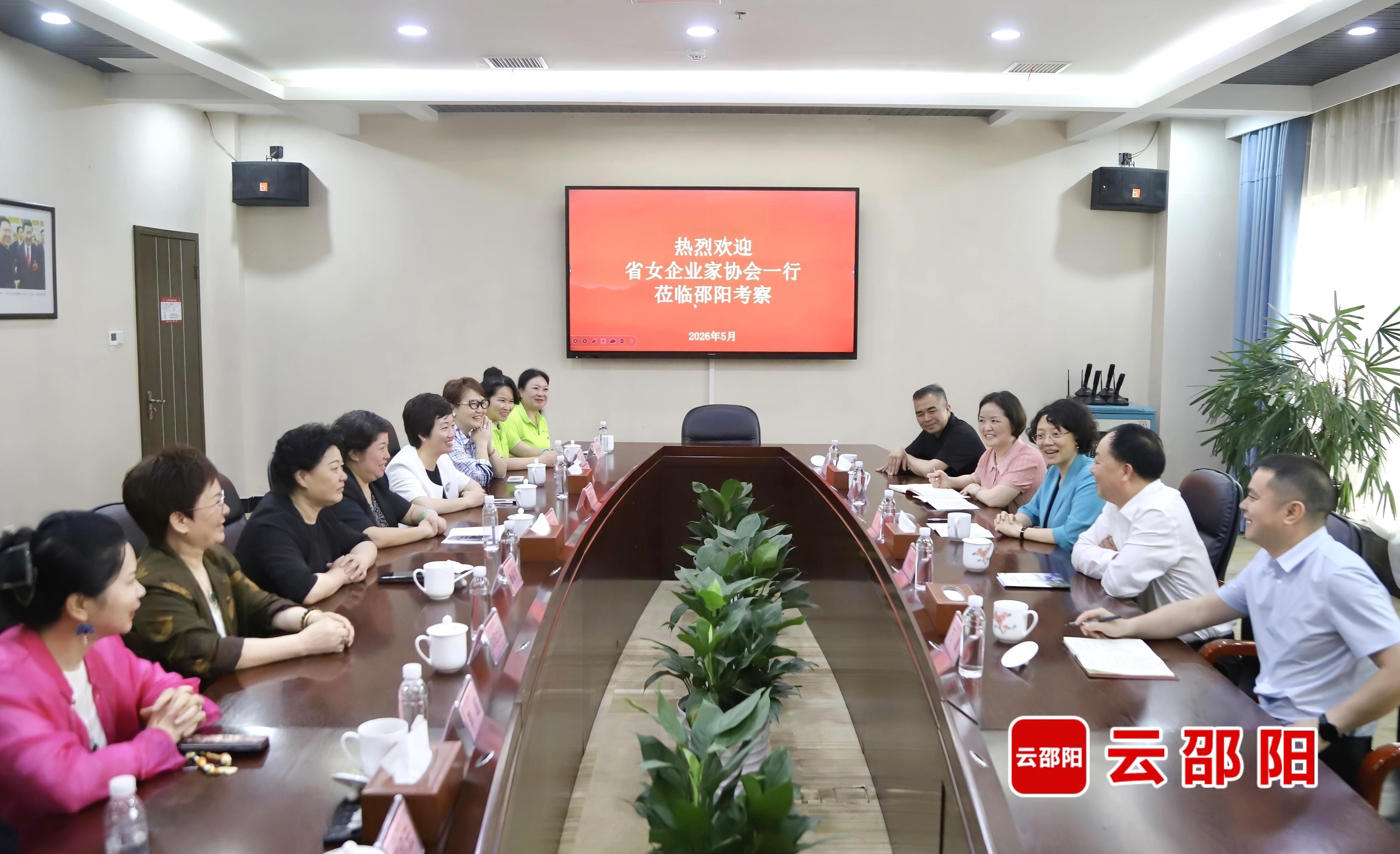 程蓓与省女企业家协会代表座谈