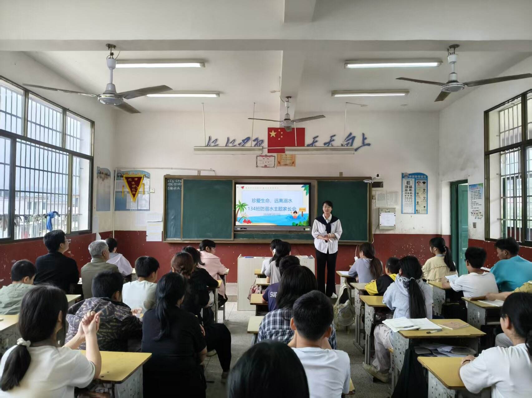新宁县崀山镇窑市中心小学召开防溺水专题家长会