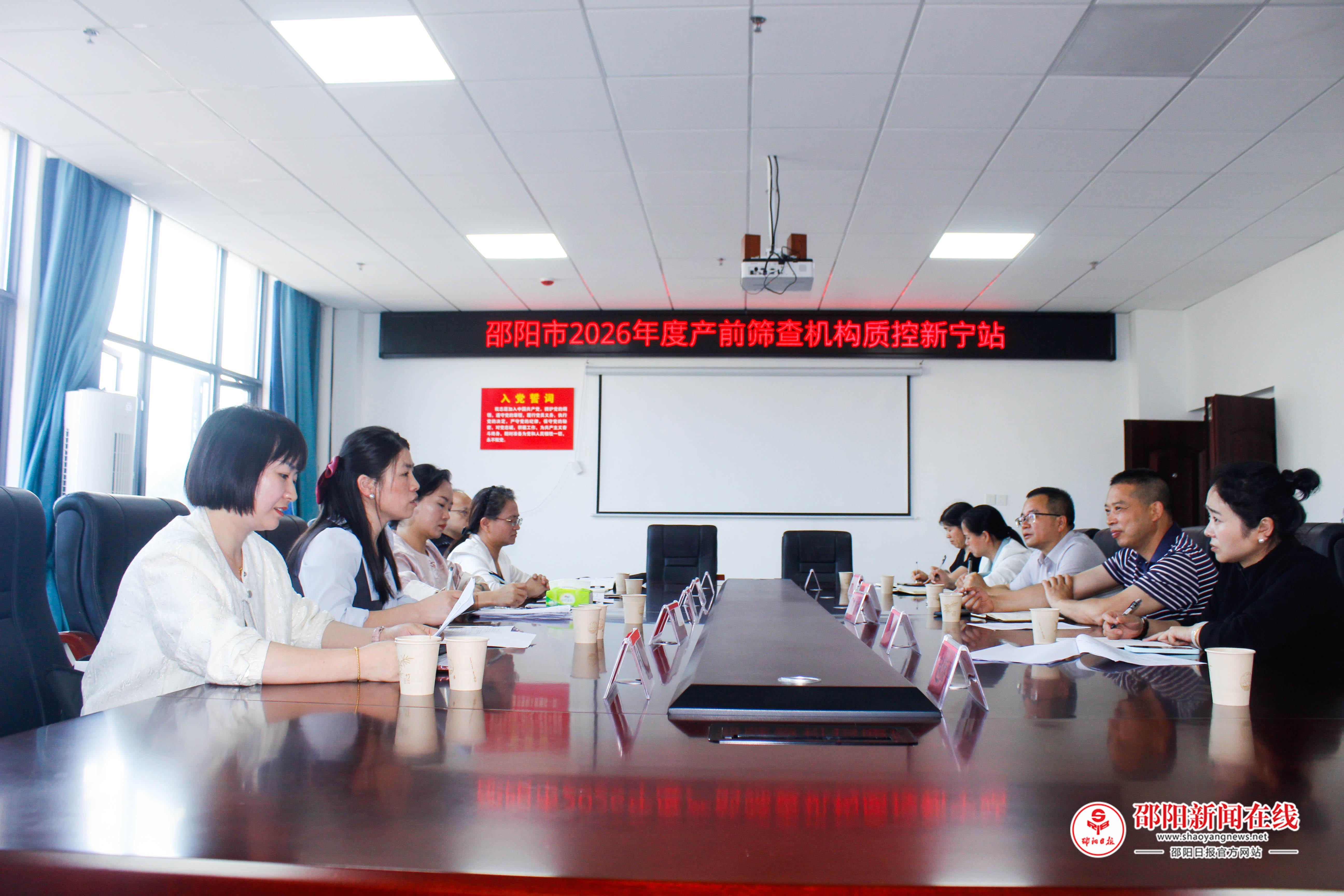 新宁县产筛中心全面推进湖南省免费产前筛查民生项目