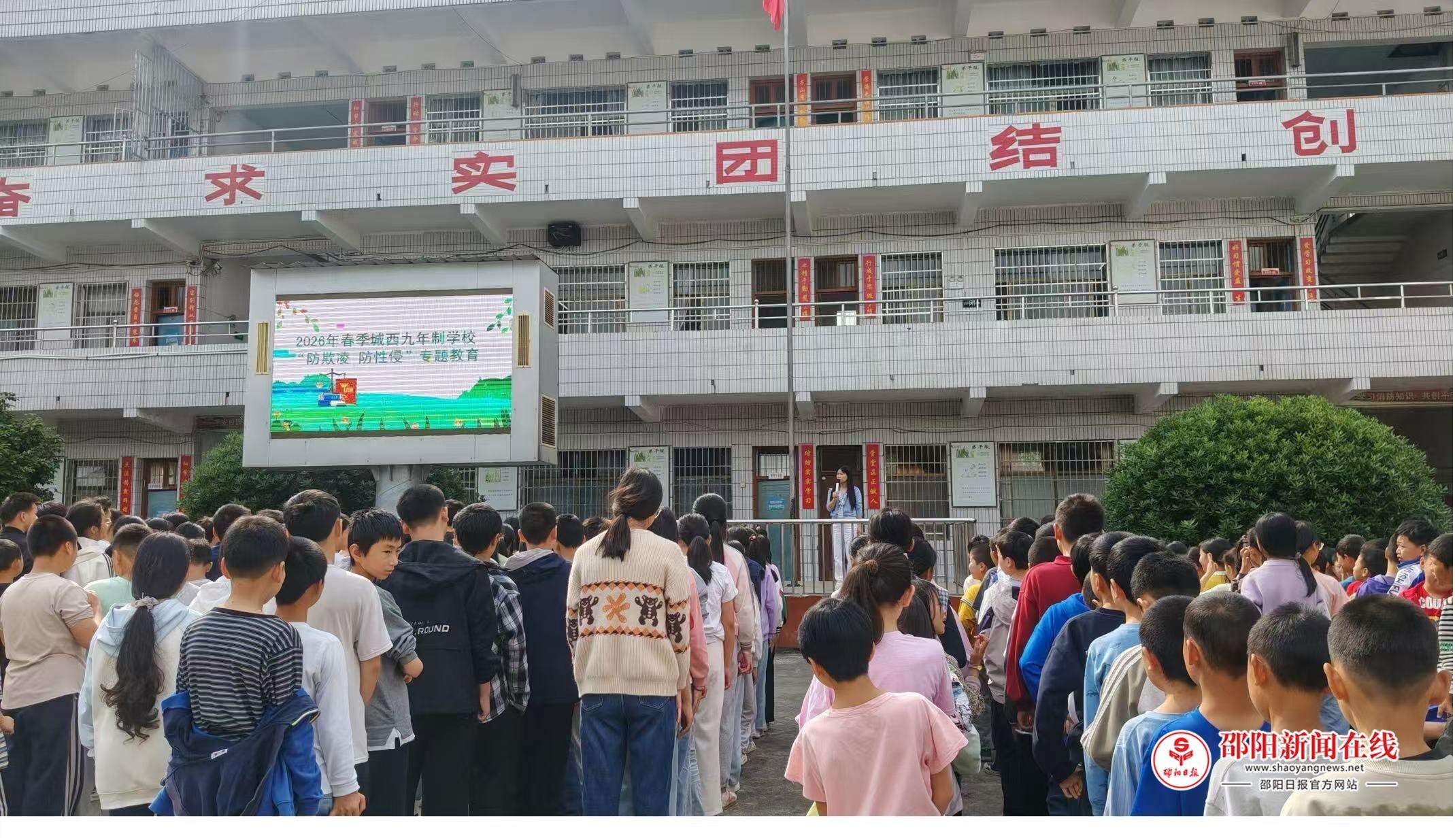 武冈市邓元泰镇城西九年制学校开展“防欺凌 防性侵”专题教育活动