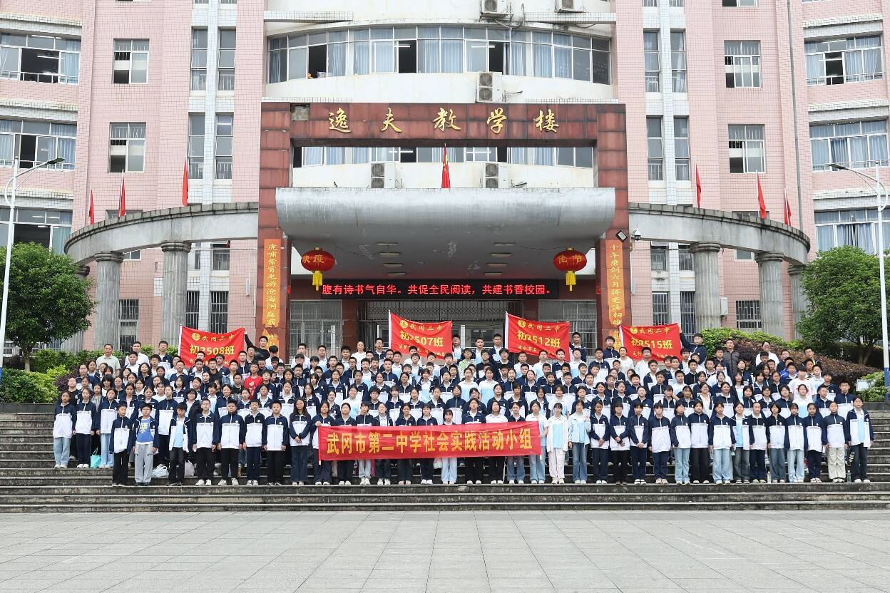 武冈二中初一师生开展采茶社会实践活动
