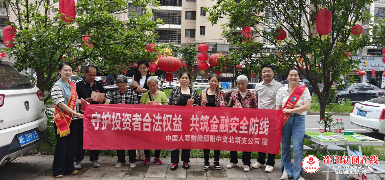 人寿财险北塔区支公司进小区开展金融宣讲活动