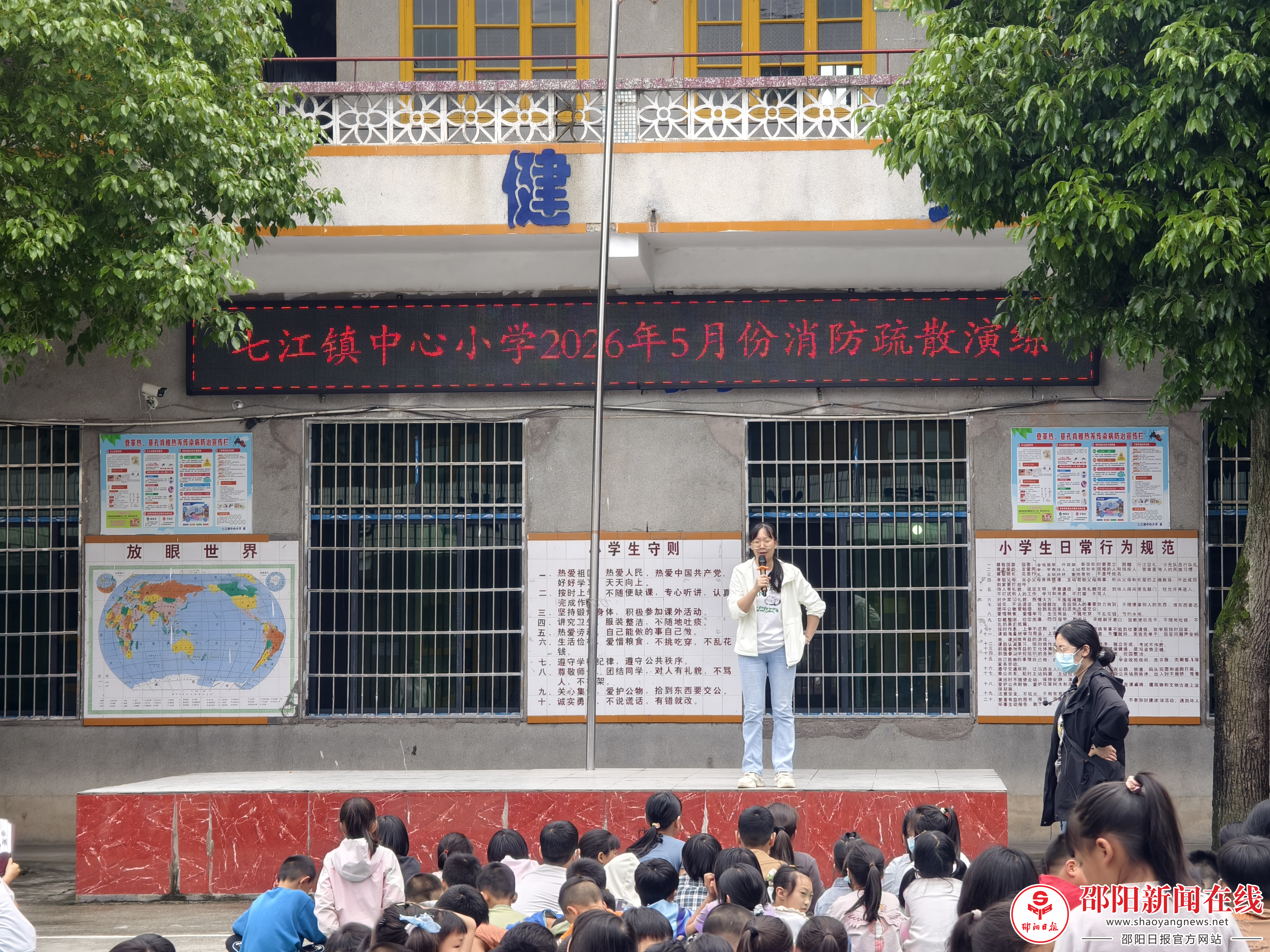 隆回县七江镇中心小学开展消防疏散演练活动