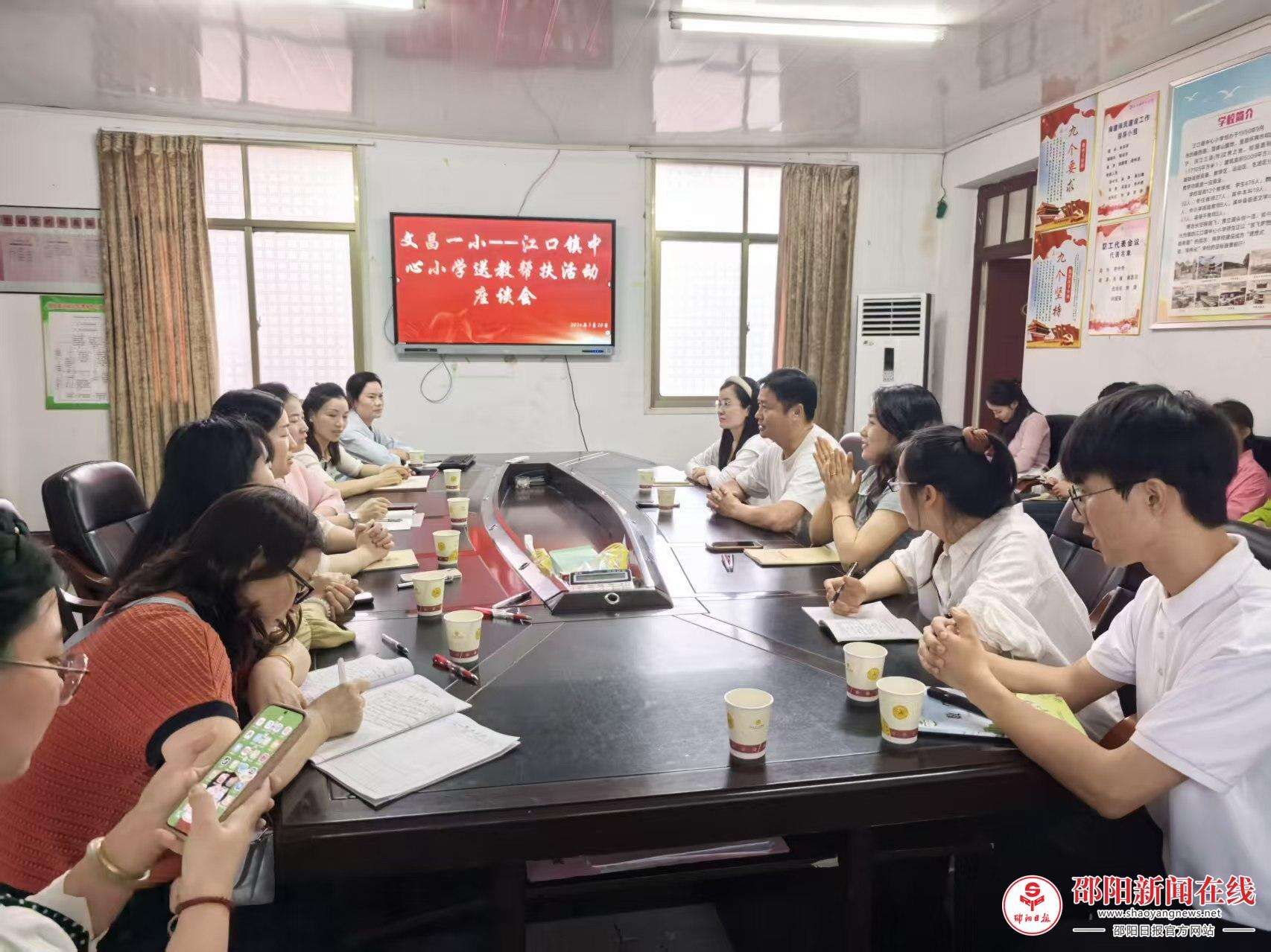 洞口文昌一小赴江口镇中心小学开展“送教下乡”主题活动
