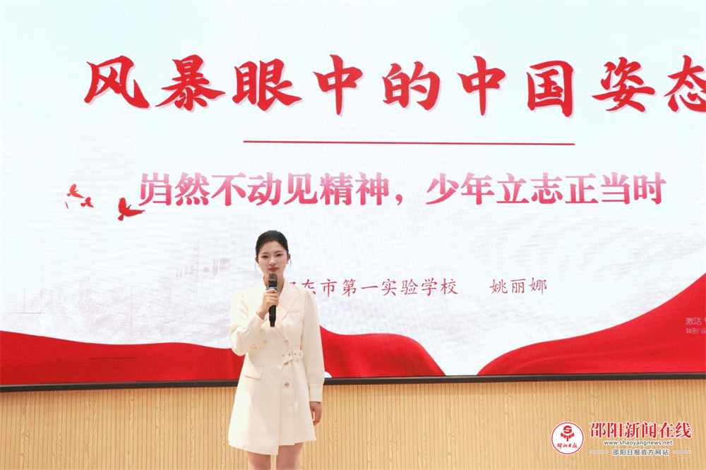 邵阳市李敏小学道德与法治名师工作室时政述评比赛圆满收官