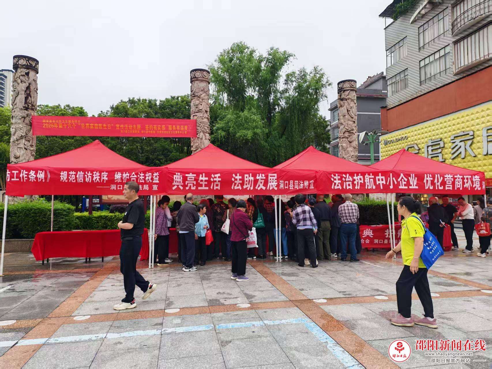 洞口县司法局开展集中普法宣传活动