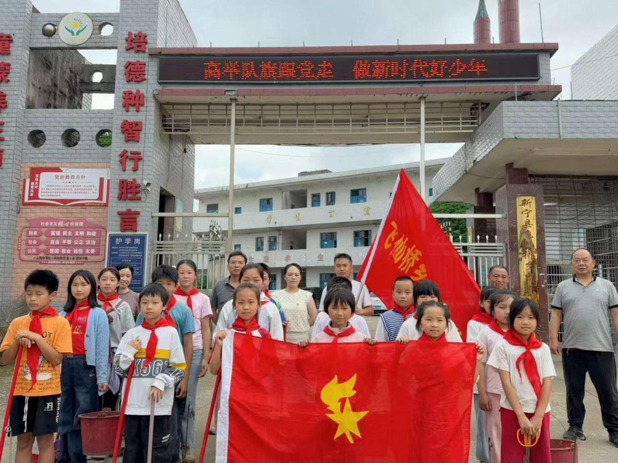 新宁县飞仙桥中心小学开展“高举队旗跟党走 做新时代好少年”主题实践活动