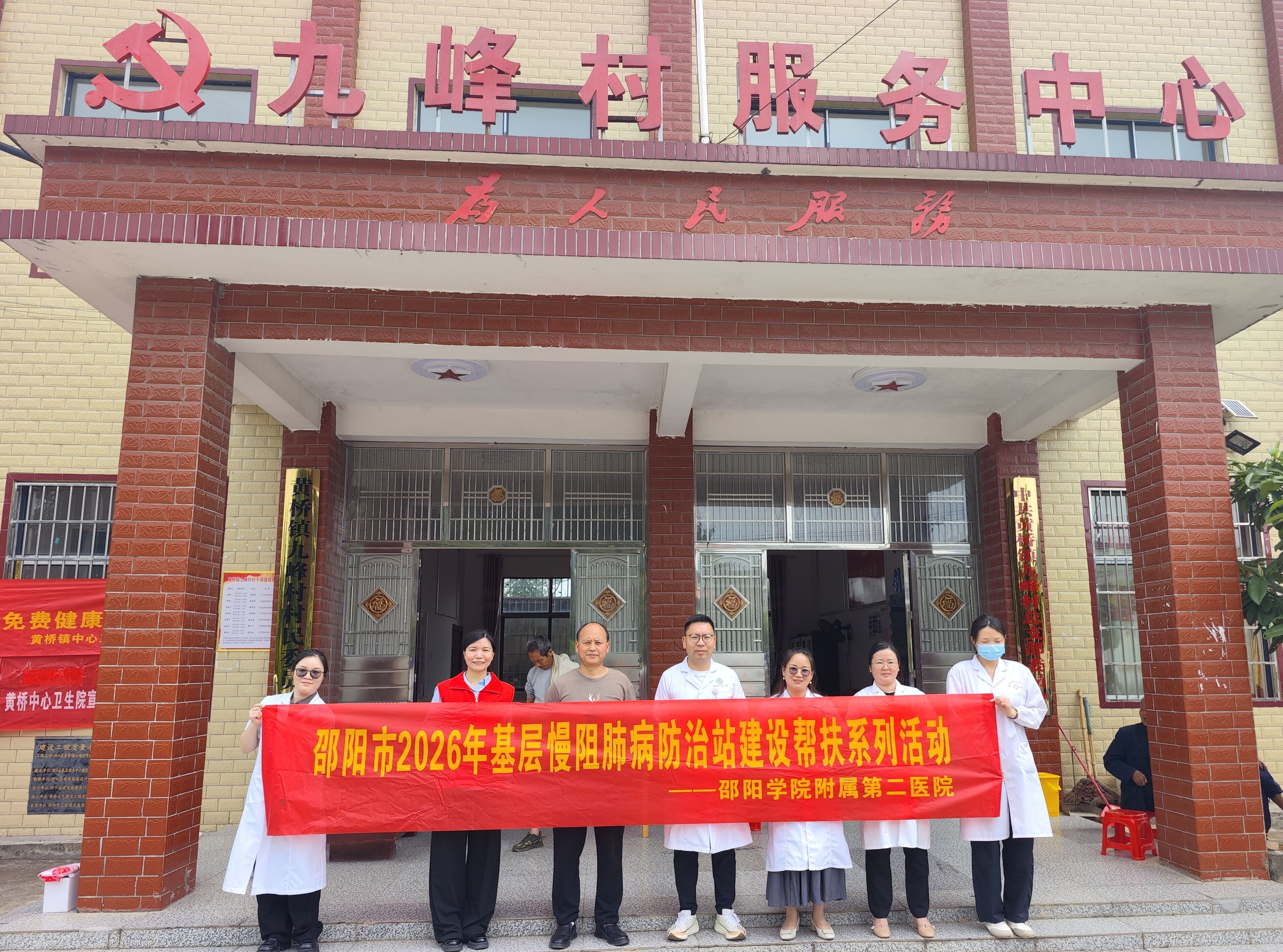 洞口县黄桥镇中心卫生院开展慢阻肺专项义诊科普活动