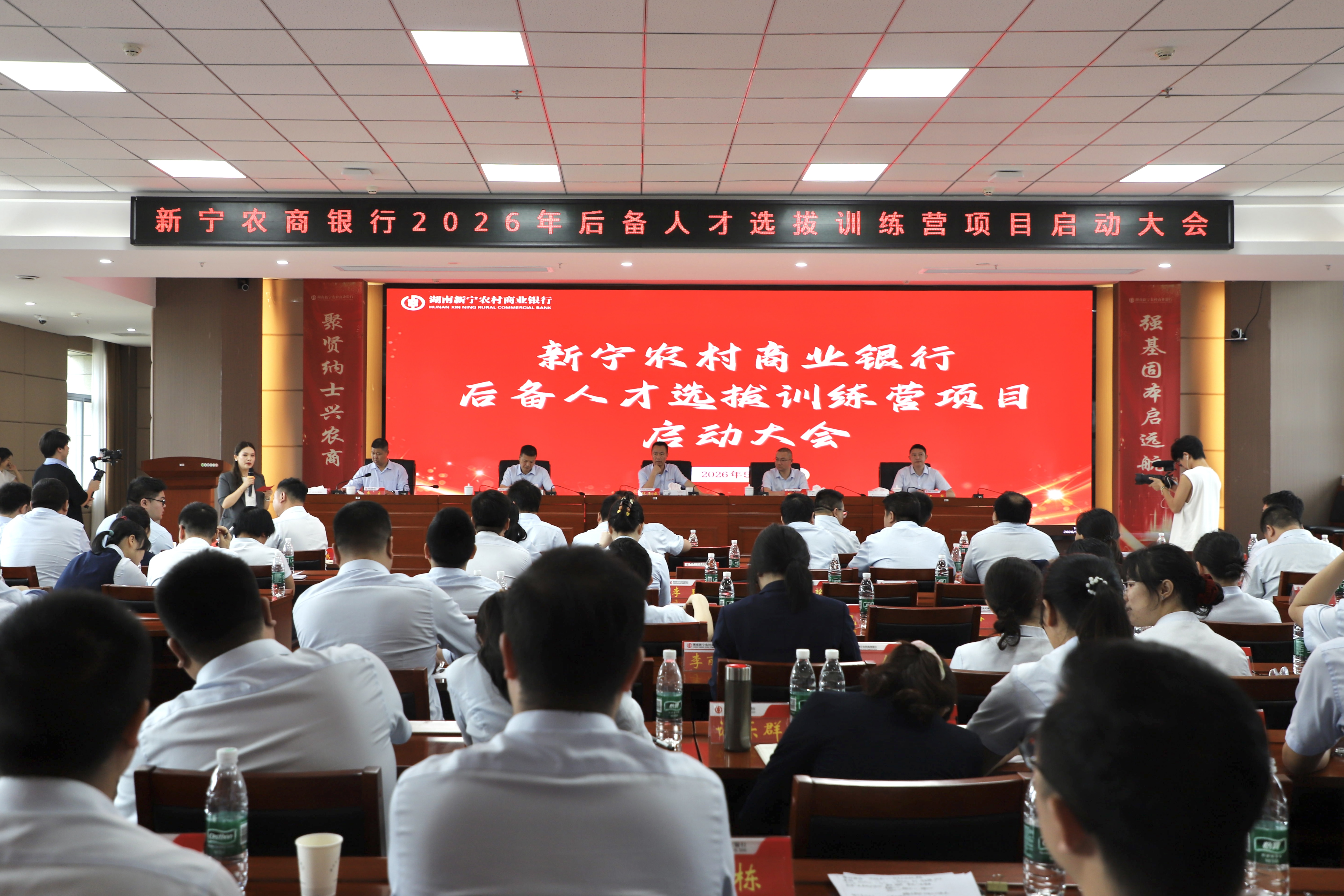 新宁农商银行举行后备人才选拔训练营活动