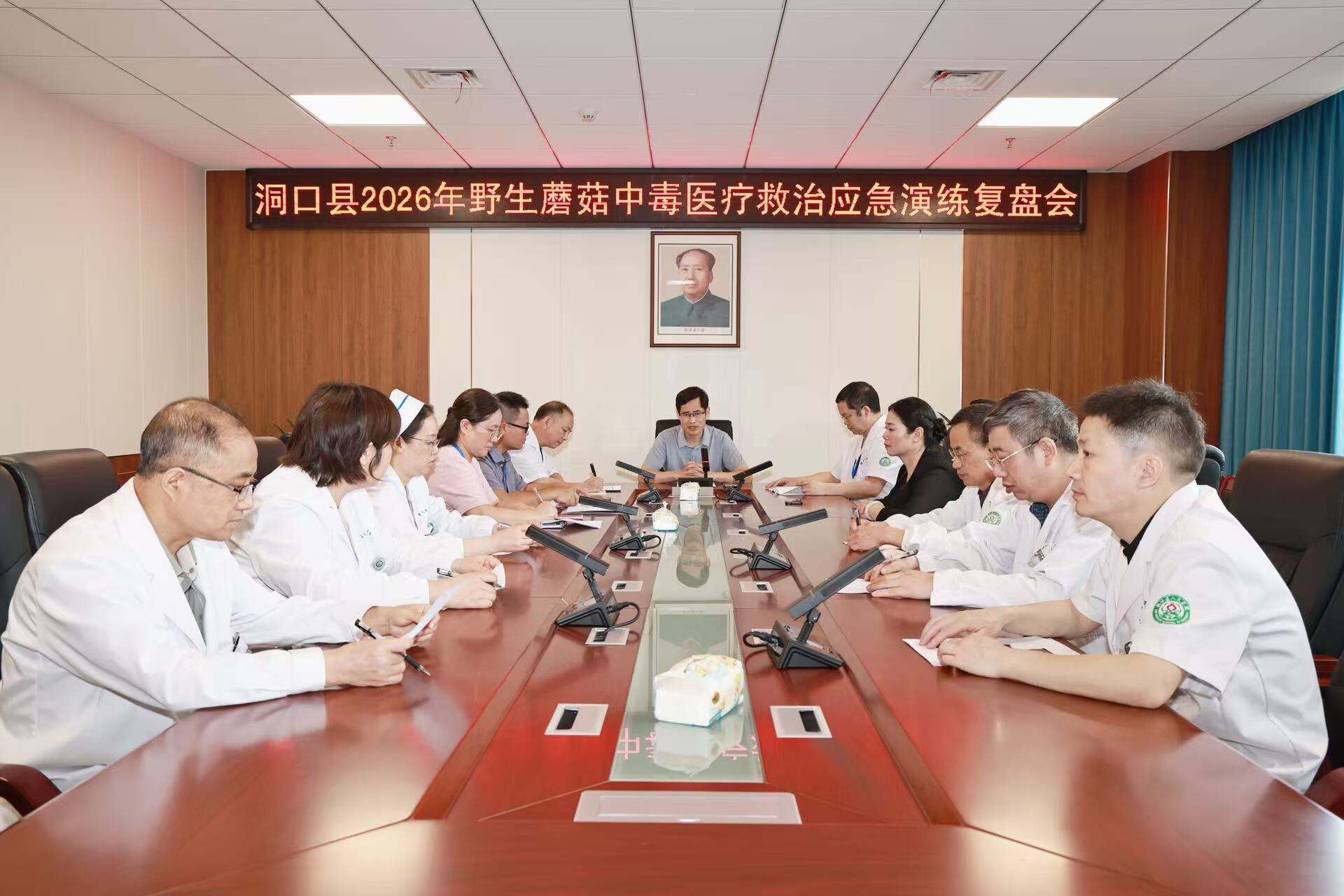 洞口县卫生健康局联合县人民医院开展野生蘑菇中毒医疗救治应急演练活动