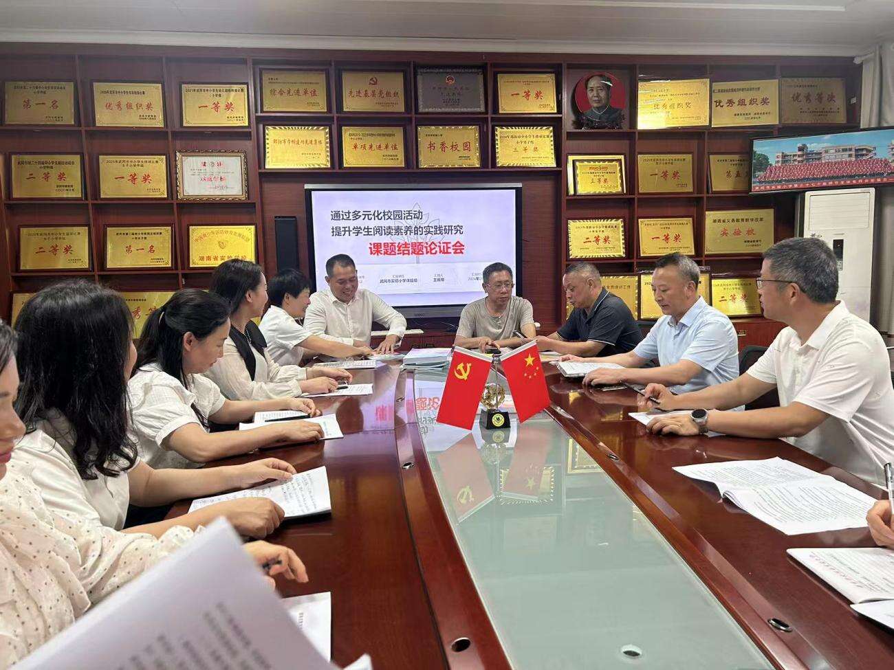 武冈市实验小学举行阅读素养课题结题论证会