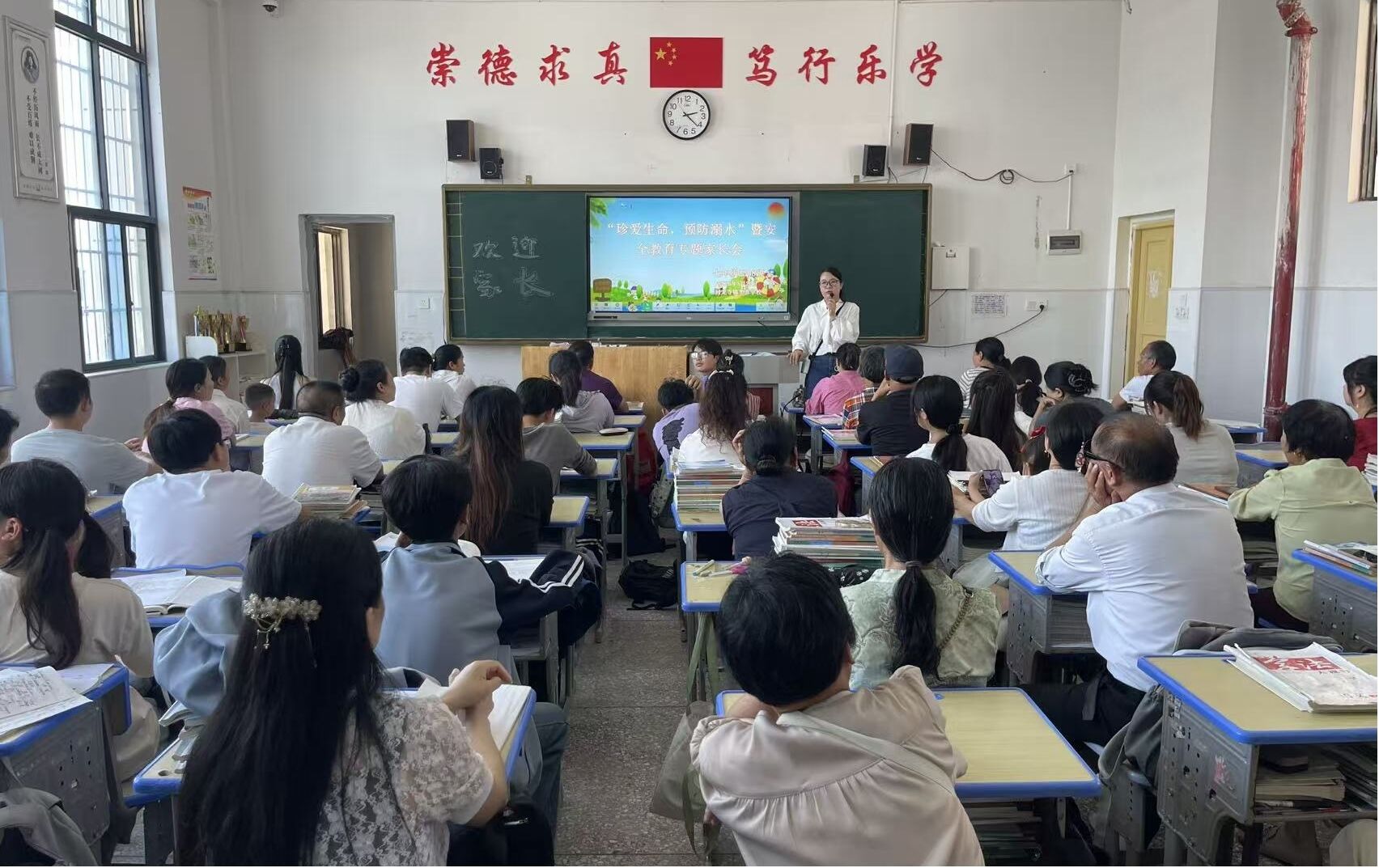 新宁县回龙寺镇芙蓉学校召开防溺水安全教育专题家长会