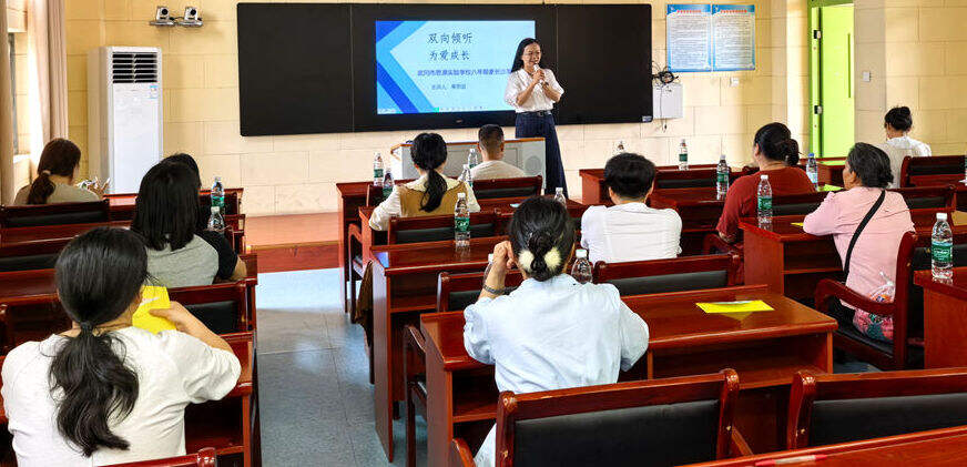武冈市思源实验学校举办“双向倾听，为爱成长”家庭教育交流会