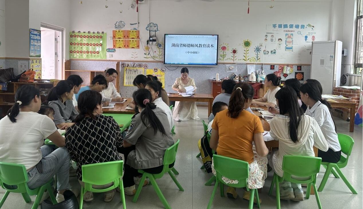 新宁县一渡水镇中心幼儿园开展师德师风专题法纪教育培训
