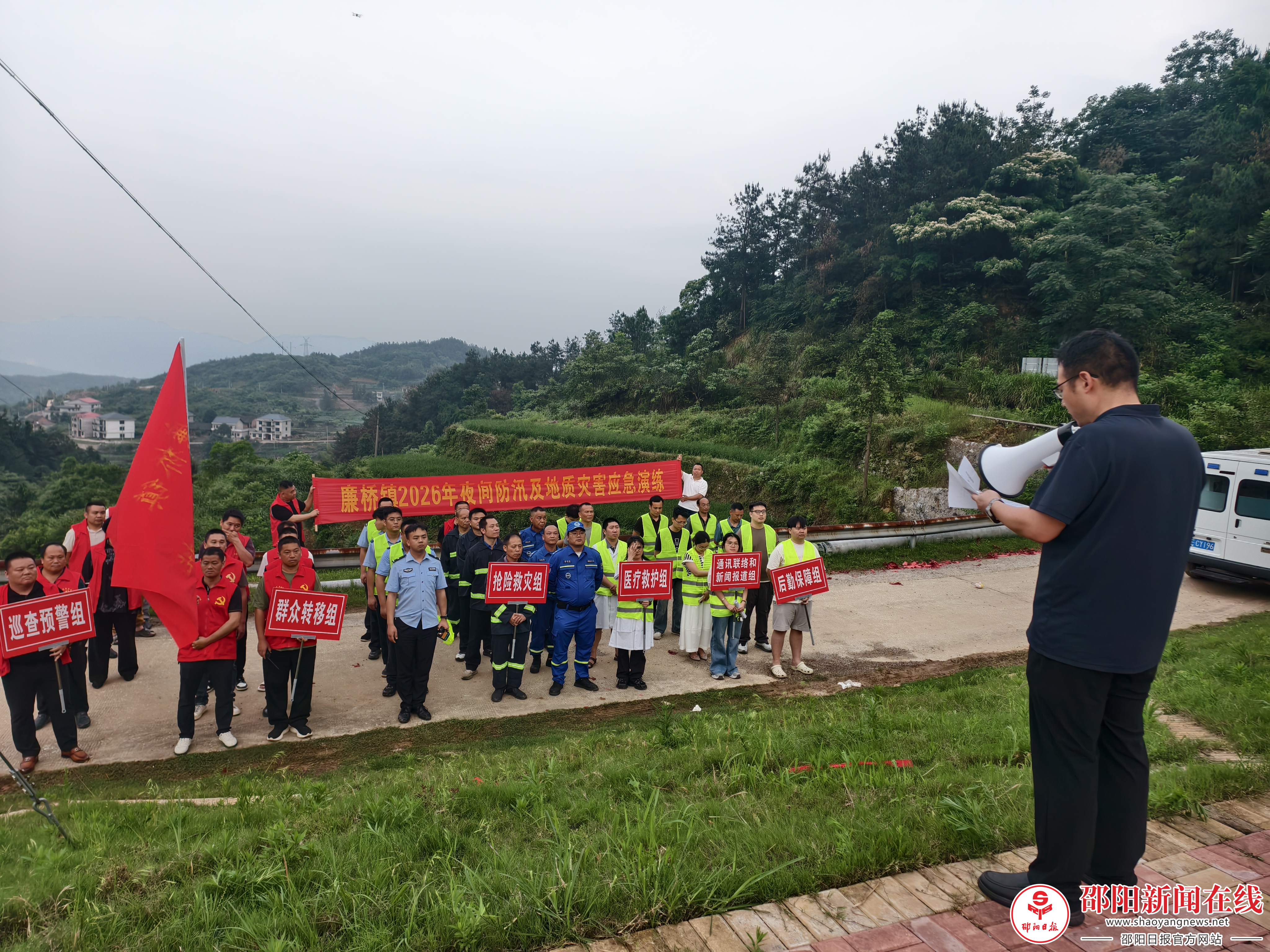 廉桥镇演练后进行总结复盘