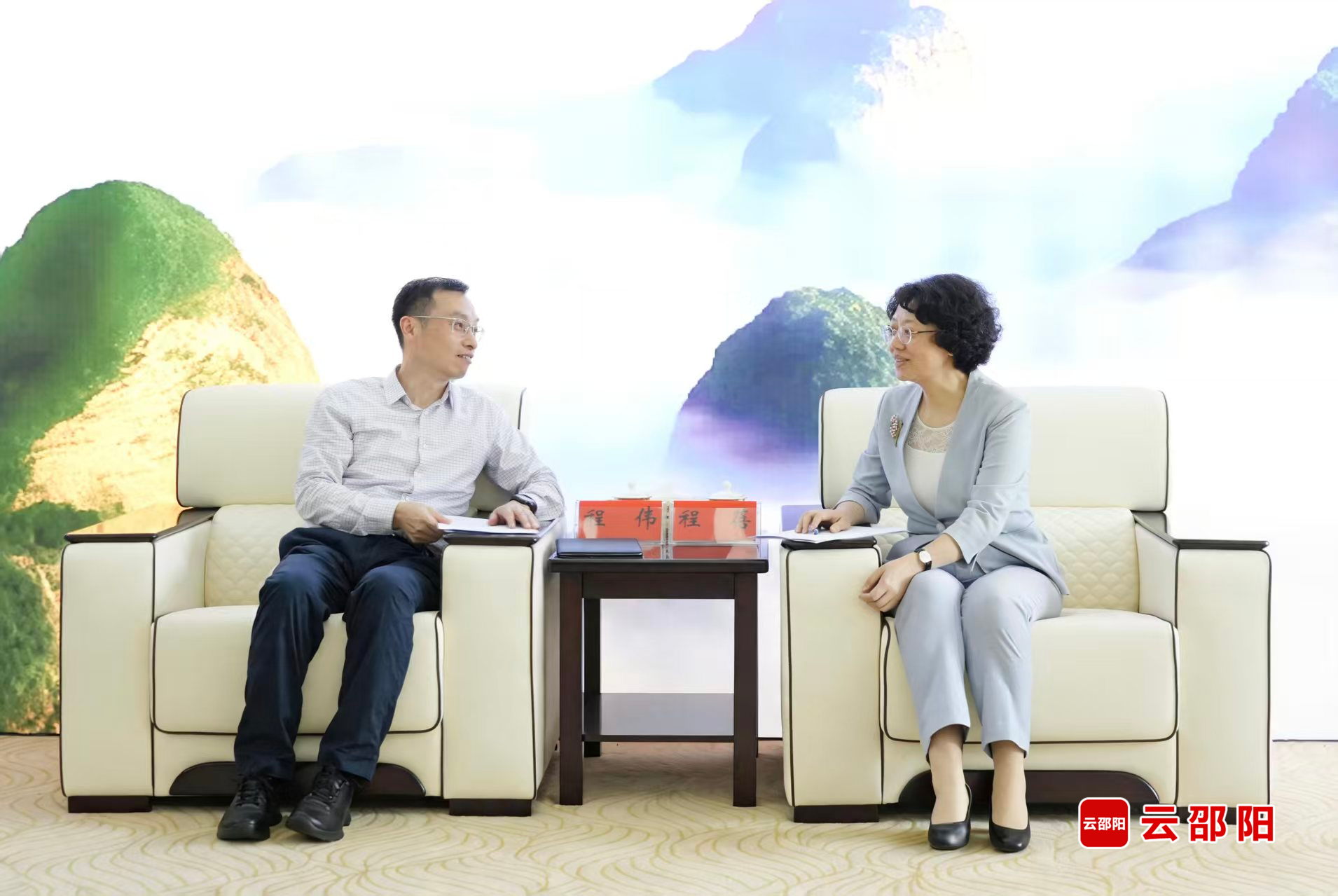 邵阳市与中国移动通信集团湖南有限公司举行工作会谈
