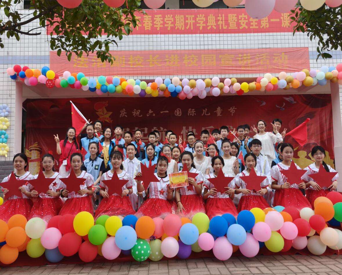 洞口县雪峰街道城东小学举行“六一”儿童节庆祝活动