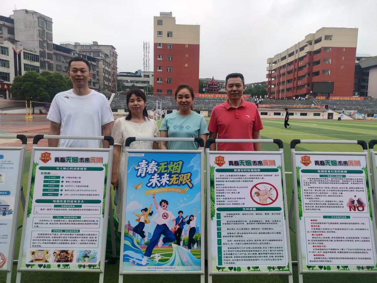 与香烟永别，与健康同行——隆回县卫健局深入隆回一中开展世界无烟日宣传活动