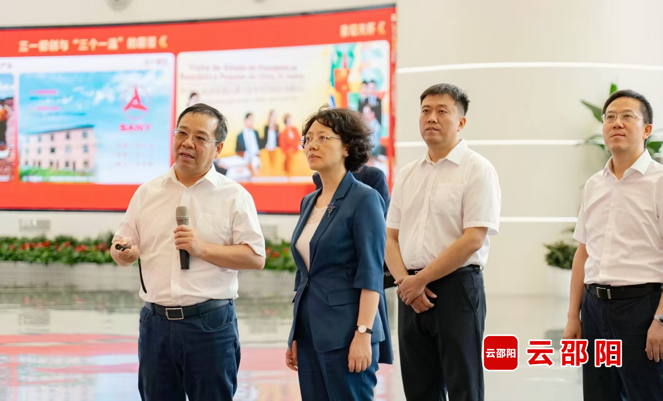 邵阳市与三一集团就深化合作举行工作座谈