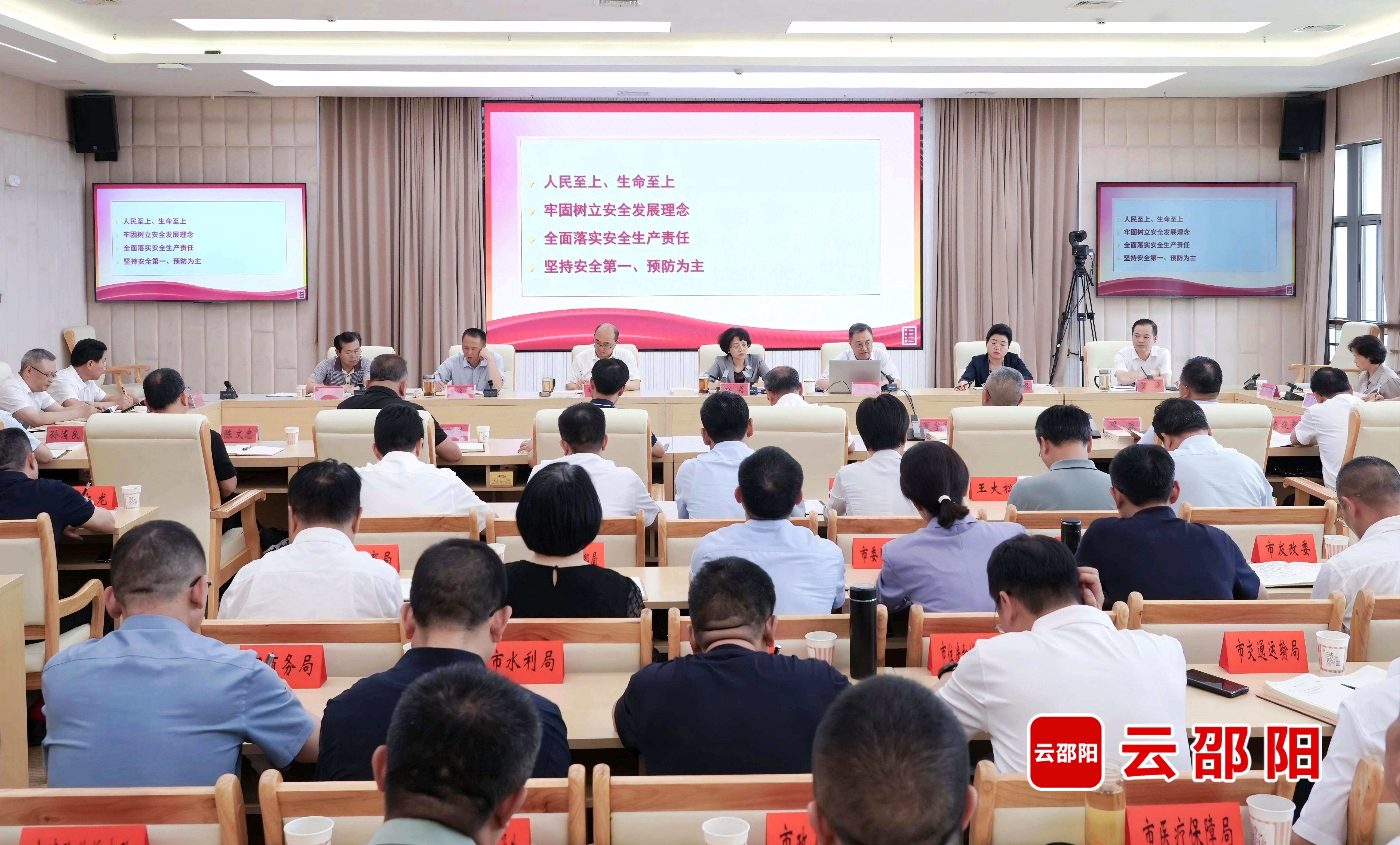 邵阳市委理论学习中心组围绕安全生产开展集体学习