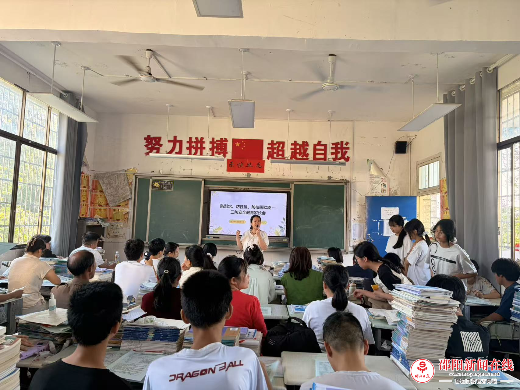 隆回县岩口镇大观初级中学召开防溺水、防性侵、防欺凌“三防”安全教育专题家长会
