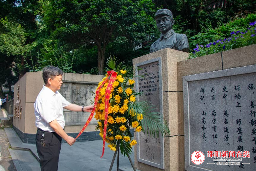 邵阳市第六中学举行袁国平烈士诞辰120周年纪念活动