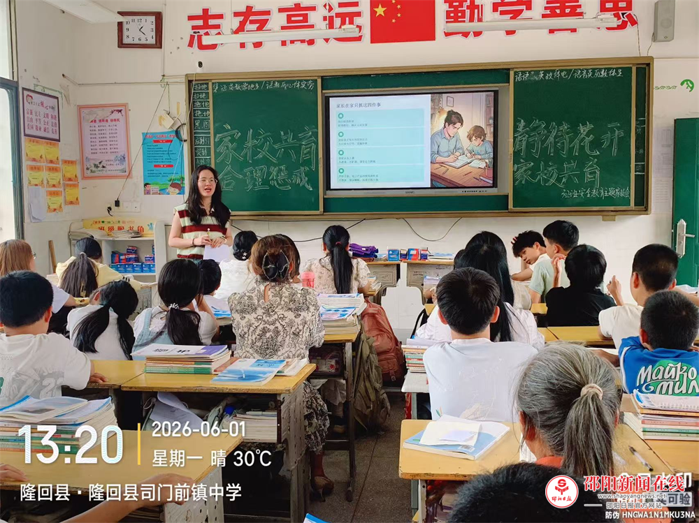 隆回县司门前镇中心学校召开“合理惩戒，家校共育”主题家长会