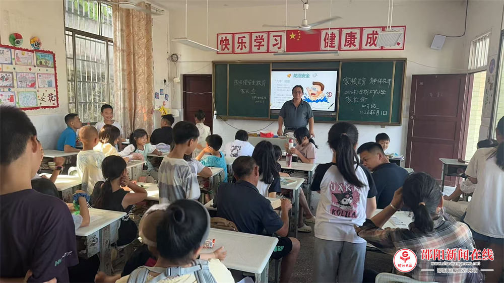 隆回县三阁司镇石笋小学举行“家校共育，静待花开”主题家长会