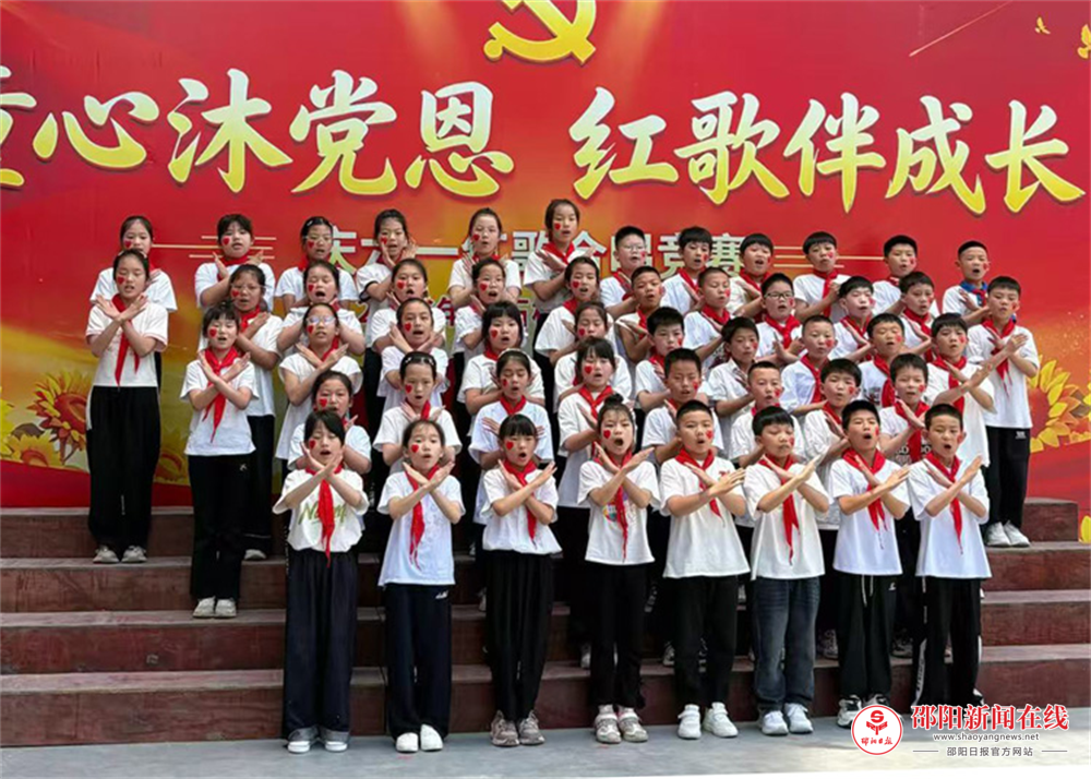 隆回县金石桥镇中心小学开展“童心沐党恩，红歌伴成长”班级合唱比赛