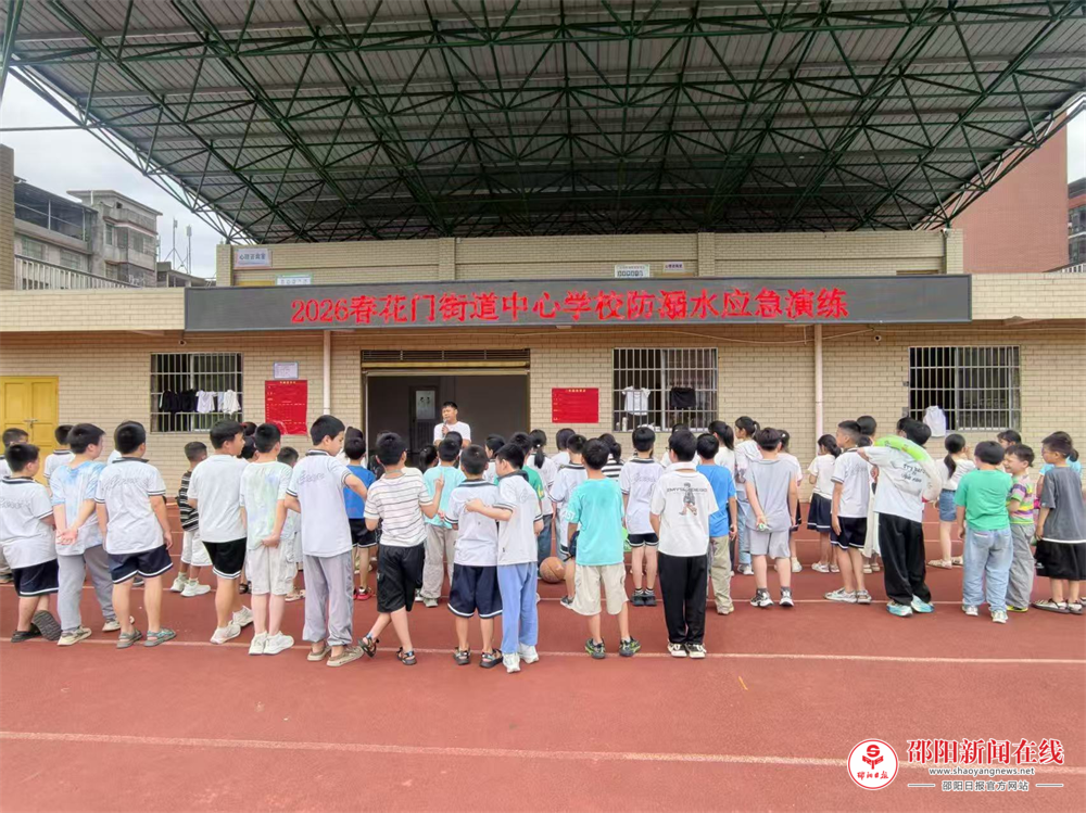 隆回县花门街道中心学校开展防溺水应急演练