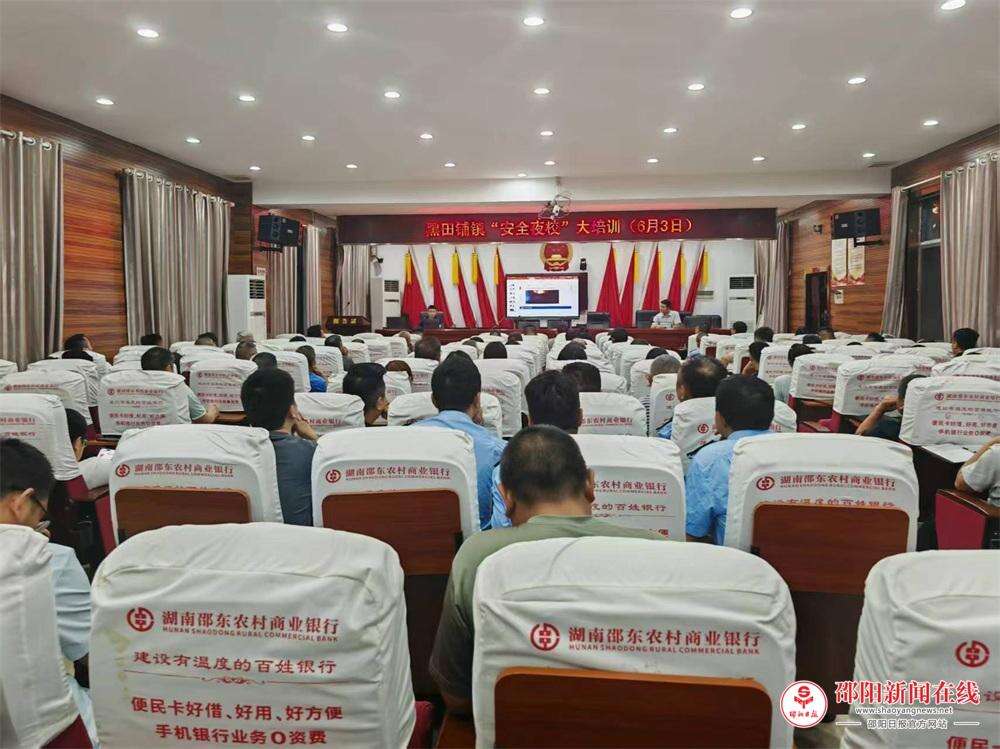 邵东市黑田铺镇：“三向发力”筑牢安全稳定防线