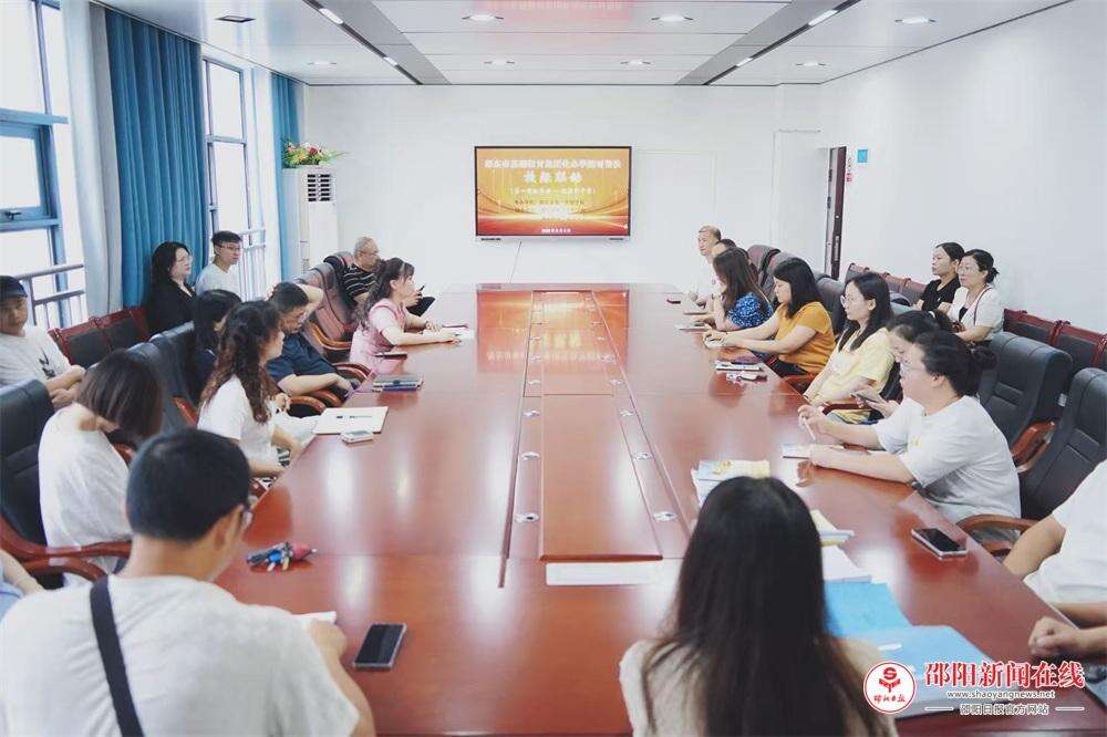 邵东市第一实验学校与魏家桥中学开展校际帮扶联动活动