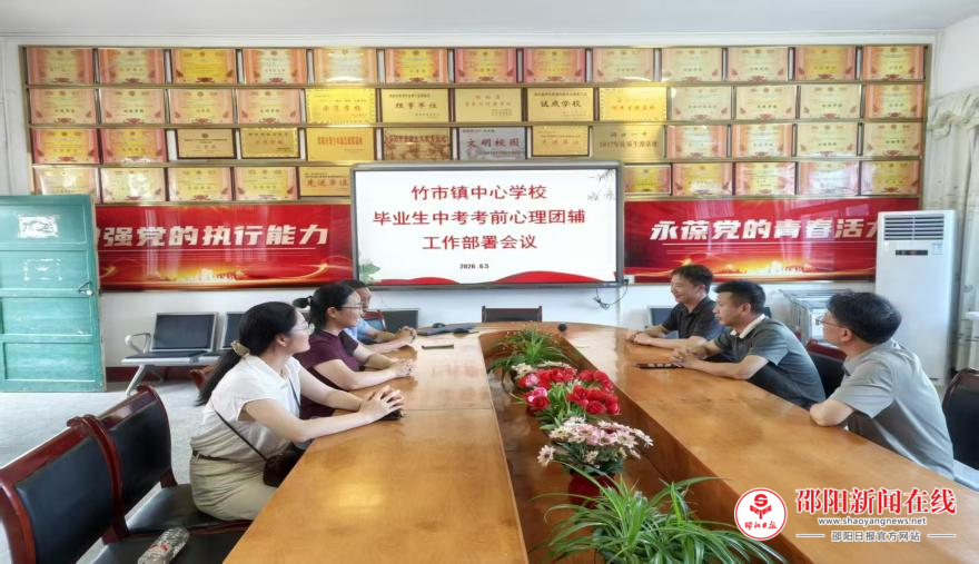 洞口职业中专王海玲老师赴竹市镇中心学校开展中考考前团体心理辅导