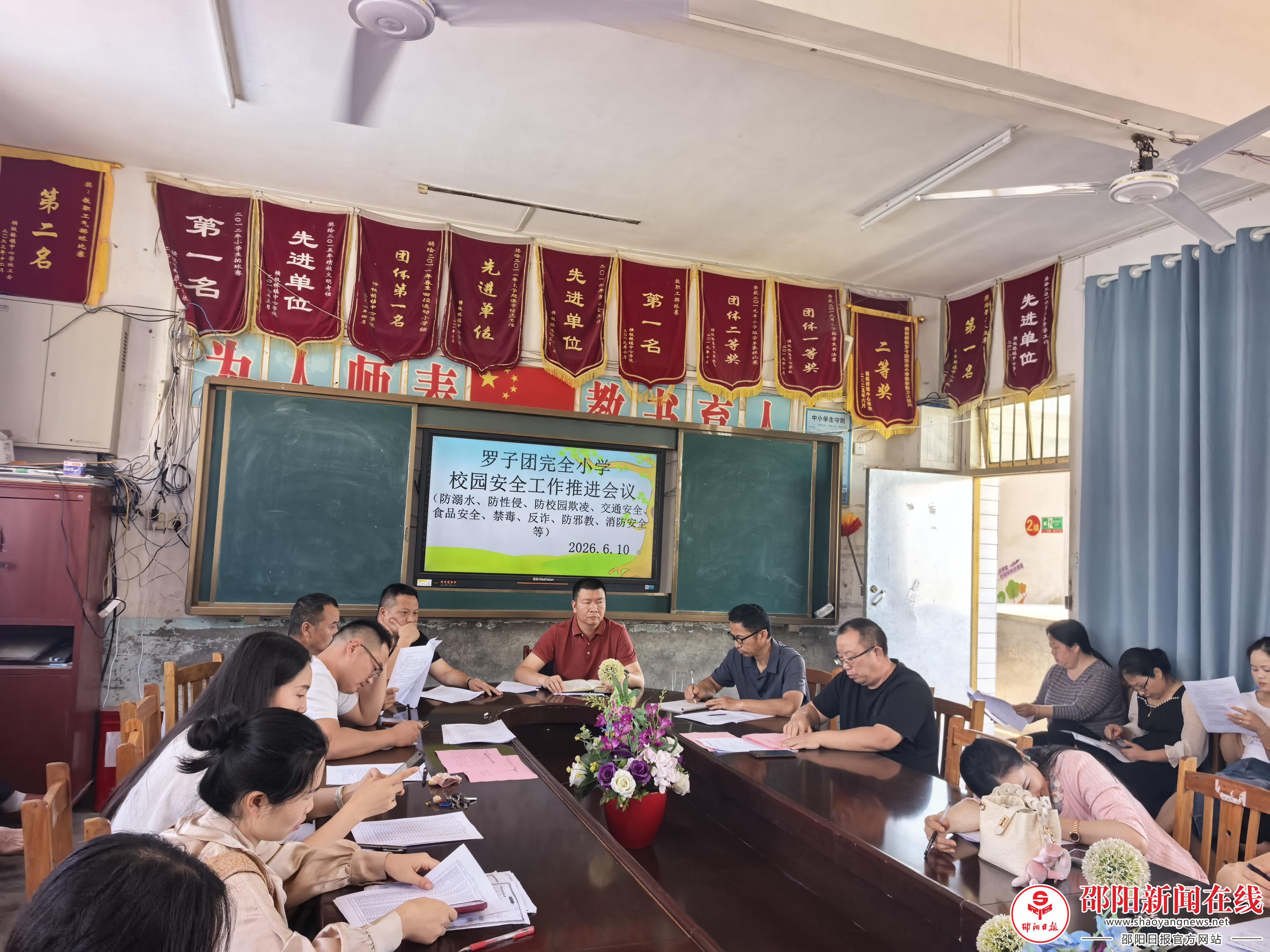 隆回县横板桥镇罗子团完全小学召开校园安全工作推进会