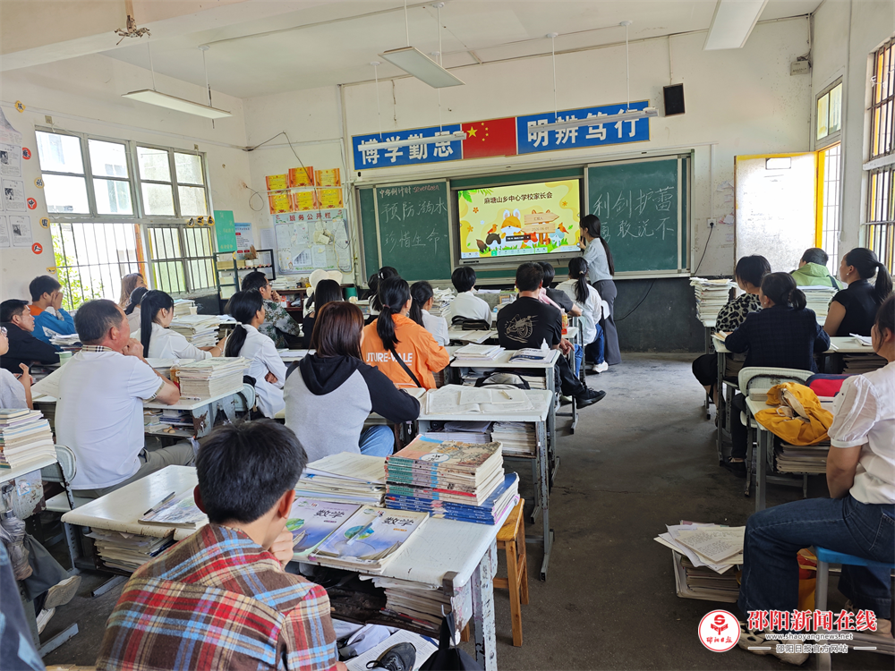 隆回县麻塘山乡中心学校召开班级防溺水专题家长会