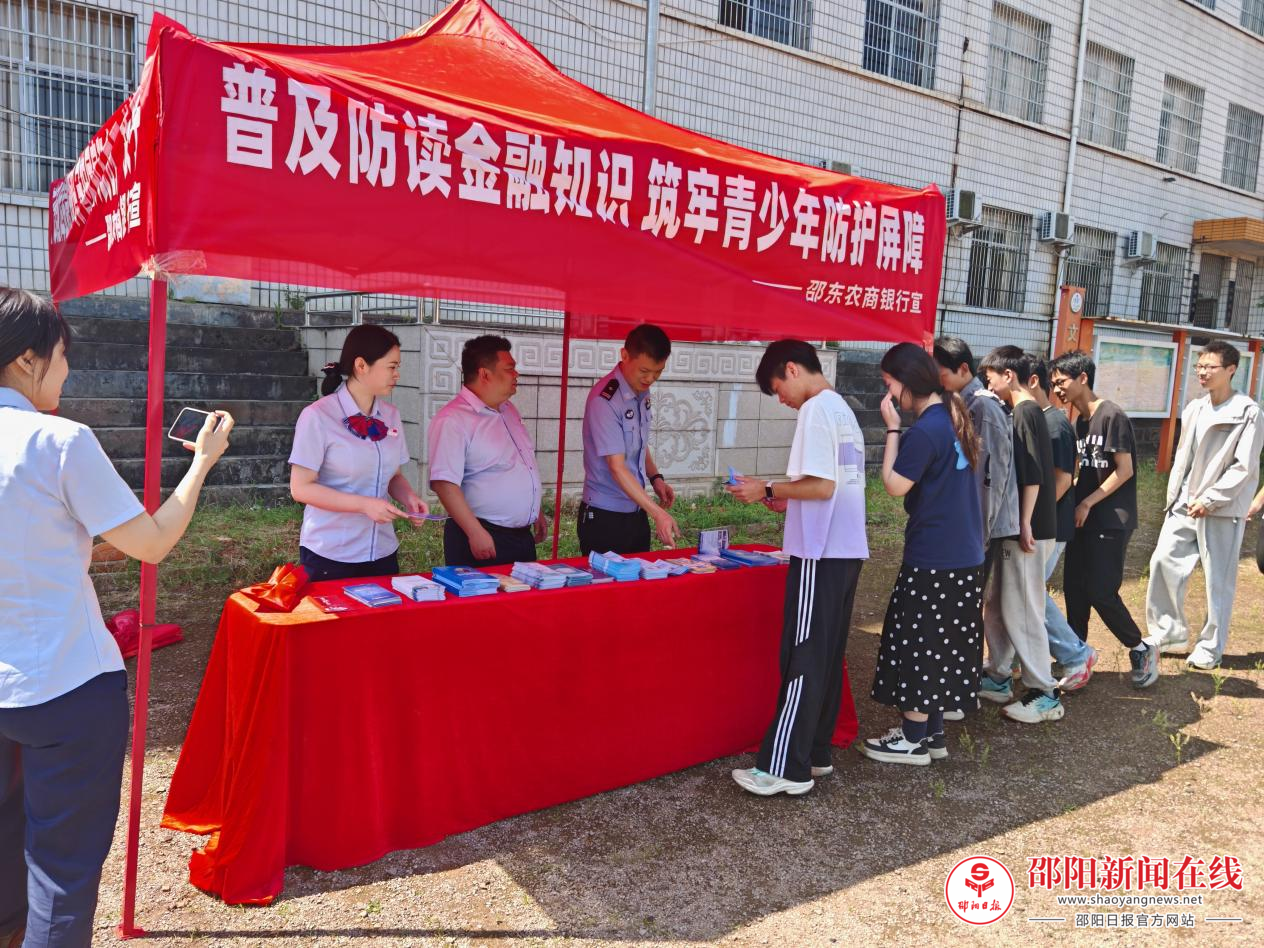 邵东市周官桥乡初级中学开展防范电信诈骗专题宣讲活动