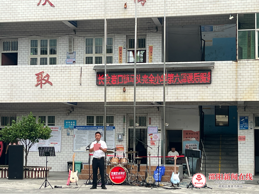 隆回县岩口镇马头完小举办第六届课后服务成果展演暨防溺水安全教育家长会