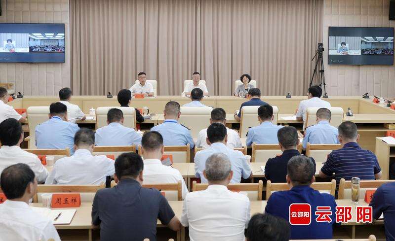 省第四生态环境保护督察组督察邵阳市动员会召开