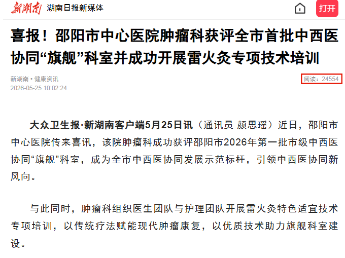 undefined 肿瘤科旗舰科室.png