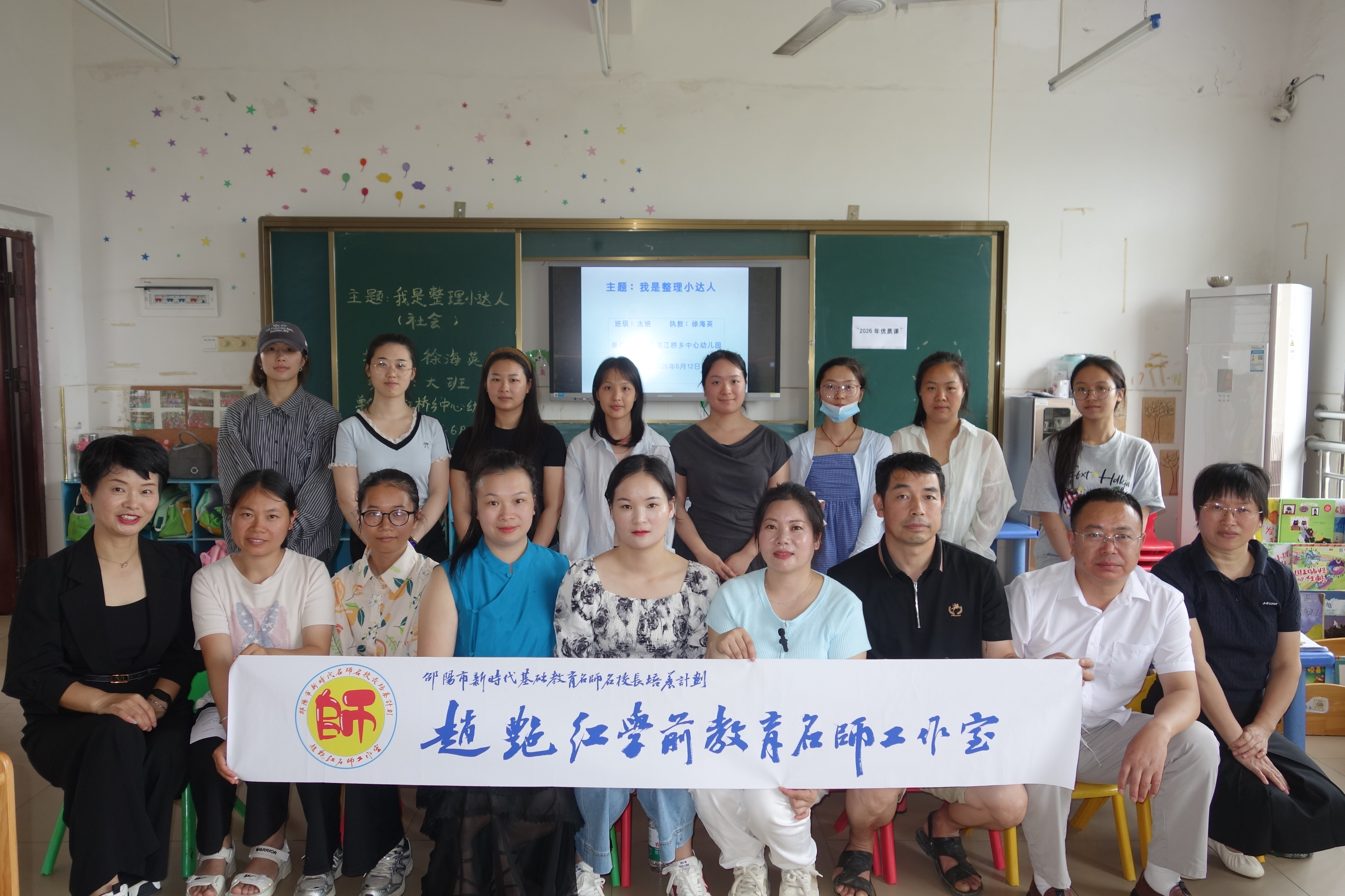 新宁县清江桥乡举办学前教育名师入园研训活动