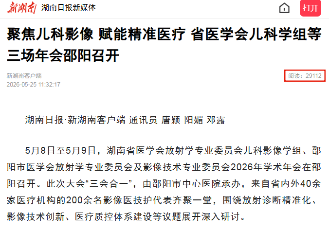 undefined 学术会议三会连开.png