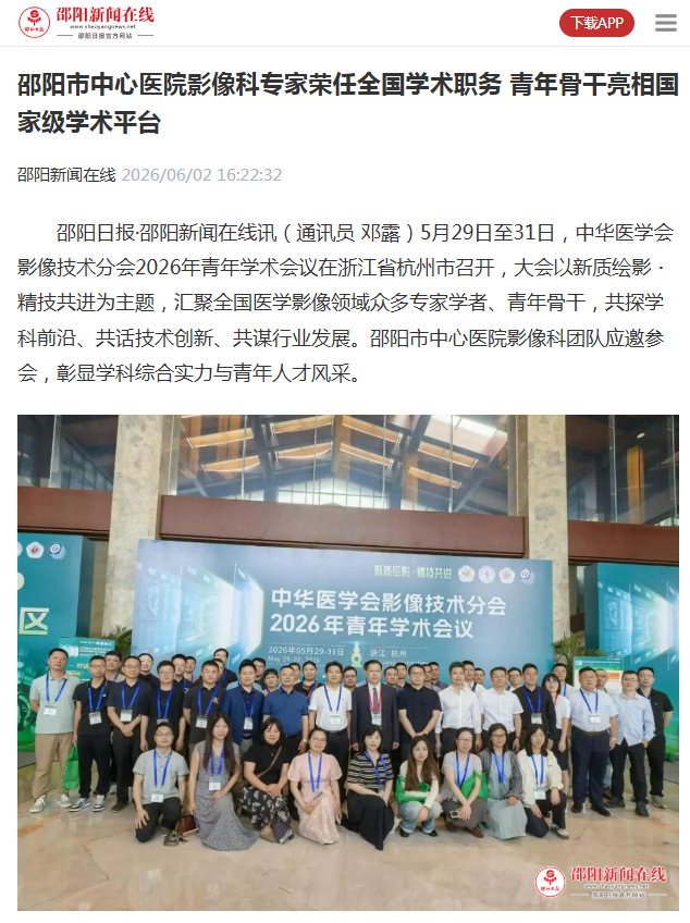 undefined 影像科学术活动.png