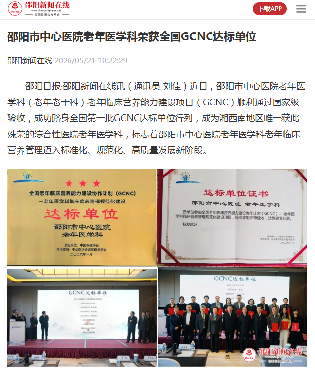 undefined 老年老干科荣誉.png
